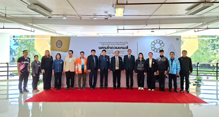 มรสน. เข้าร่วมประชุมเตรียมความพร้อมการแข่งขันกีฬานักศึกษามหาวิทยาลัยราชภัฏกลุ่มภาคตะวันออกเฉียงเหนือ ครั้งที่ 46 และกีฬาอาจารย์และบุคลากร ครั้งที่ 55