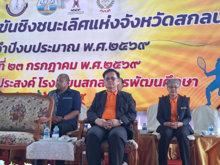 กองพัฒนานักศึกษา มรภ.สกลนคร ร่วมพิธีเปิดการแข่งขันกีฬาเยาวชนชิงชนะเลิศแห่งจังหวัดสกลนคร ประจำปีงบประมาณ พ.ศ. 2569